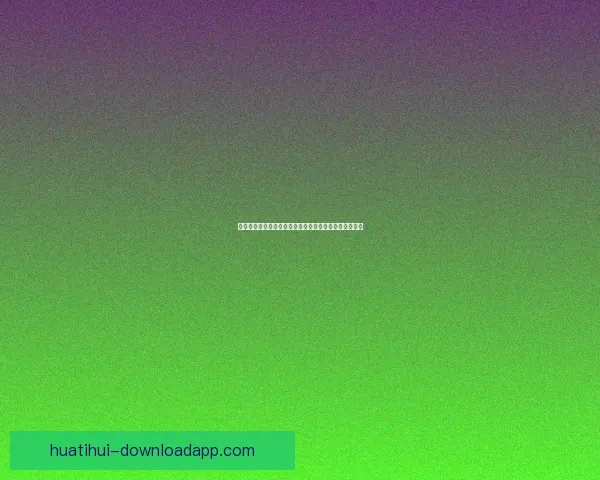 足球竞猜平台全新体验，精准分析助你轻松赢取丰厚奖金